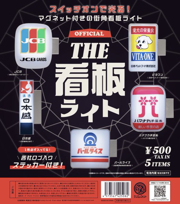 THE 看板ライト