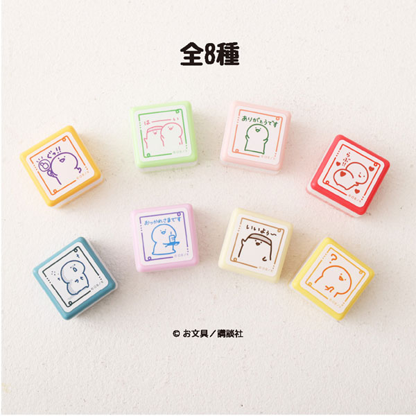 お文具といっしょ スタンプコレクション