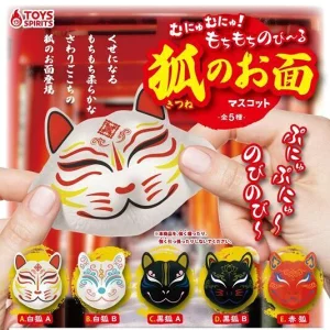 むにゅむにゅ！ もちもちのび～る狐のお面マスコット