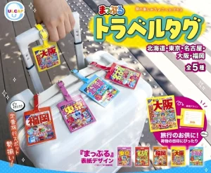 まっぷる トラベルタグ