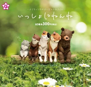 いっしょにねんね 動物フィギュア