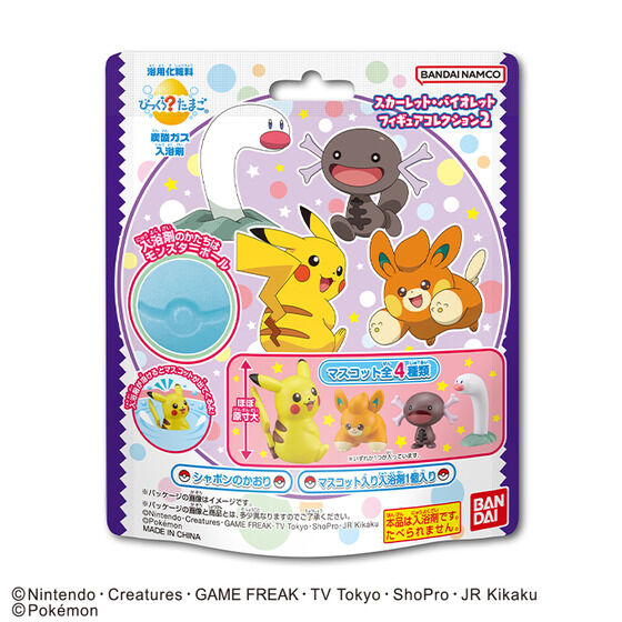 びっくらたまご ポケットモンスター スカーレット・バイオレット フィギュアコレクション２