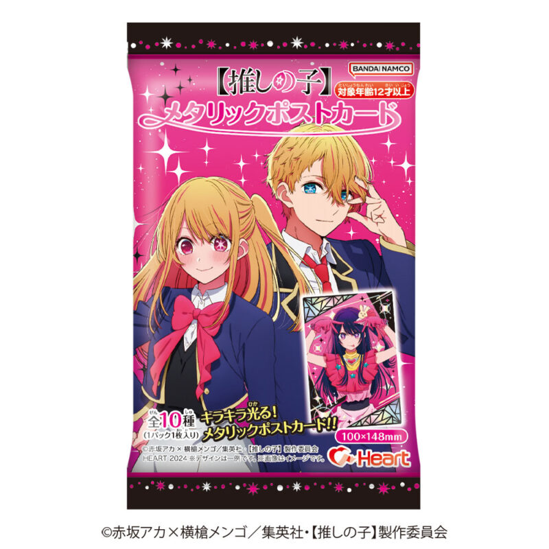 推しの子 メタリックポストカード
