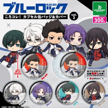 ブルーロック ころコレ！ カプセル缶バッジ&カバー vol.2