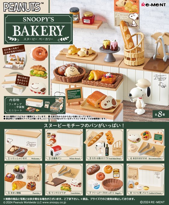 SNOOPY’S BAKERY