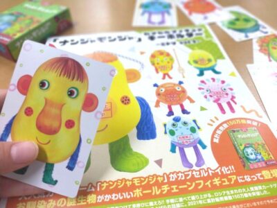 ナンジャモンジャ カプセルフィギュアキーホルダー ミドリvol.1