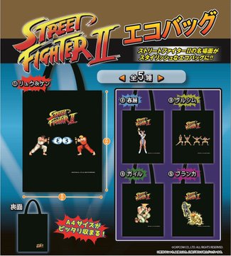 ストリートファイターⅡ エコバッグ