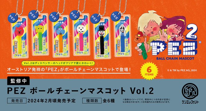 PEZ ボールチェーンマスコット Vol.2