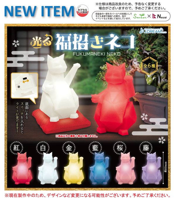 光る 福招きネコ