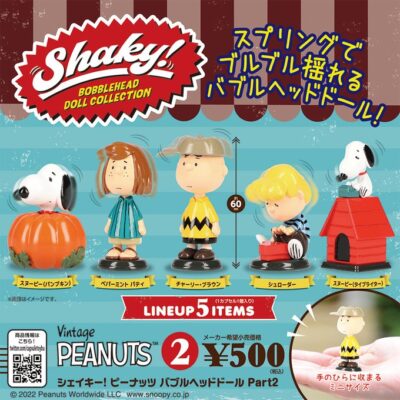 Shaky! ピーナッツ バブルヘッドドールPart2