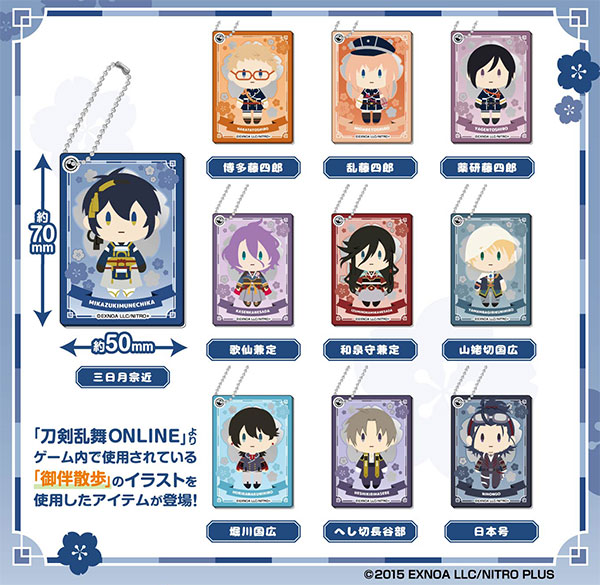 刀剣乱舞ONLINE 御伴散歩 スライドミラー