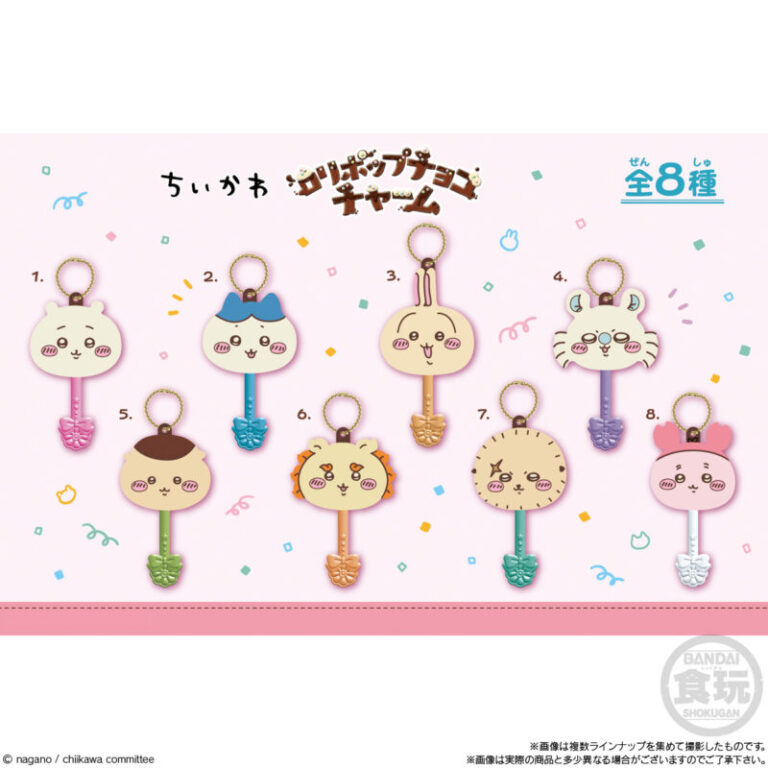 ロリポップチョコチャーム ちいかわ
