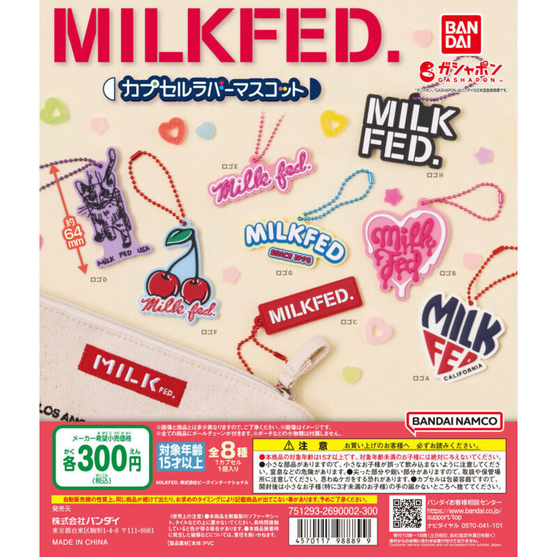 MILKFED. カプセルラバーマスコット