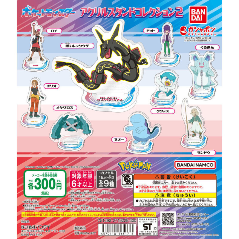 ポケットモンスター アクリルスタンドコレクション2