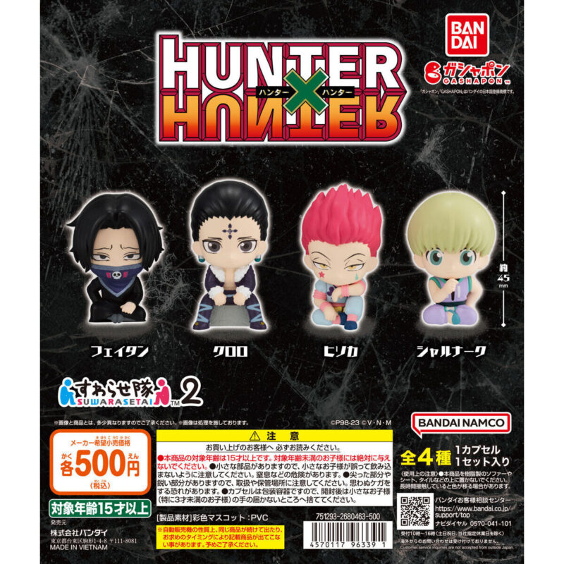 HUNTER×HUNTER すわらせ隊2