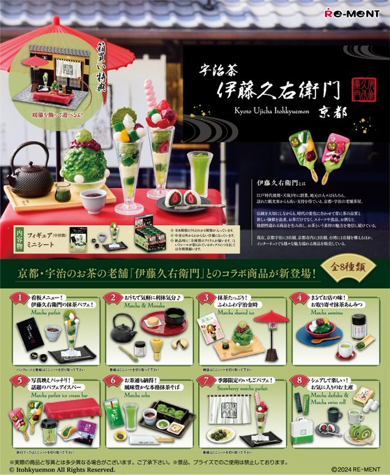 ようこそ茶の世界へ 京都 宇治茶 伊藤久右衛門