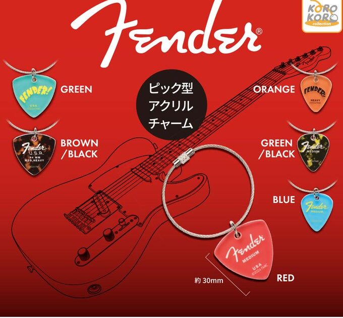 Fender ピック型アクリルチャーム