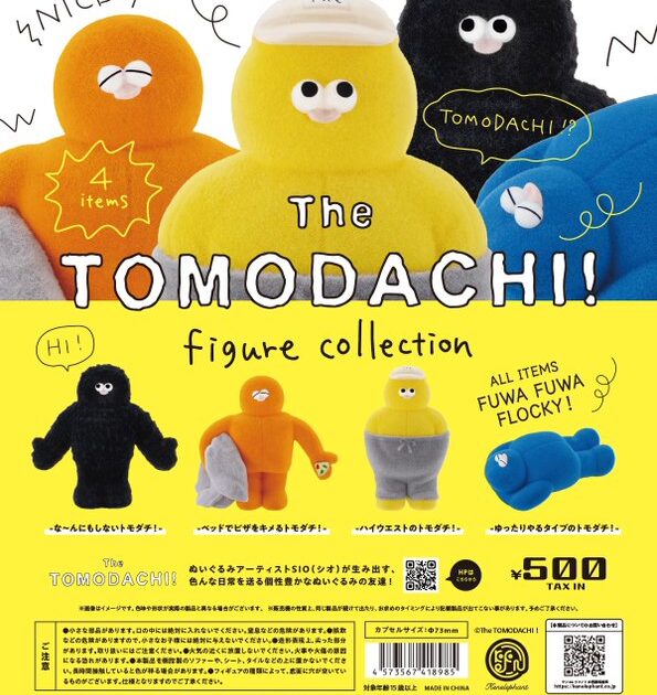 The TOMODACHI！ フィギュアコレクション