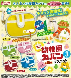 ミニ幼稚園カバンマスコット3