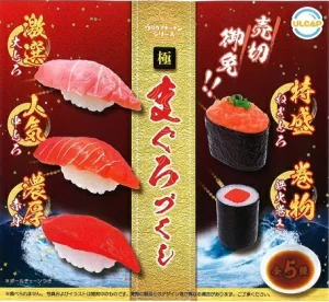 ウルカプキッチンシリーズ 極 まぐろづくし