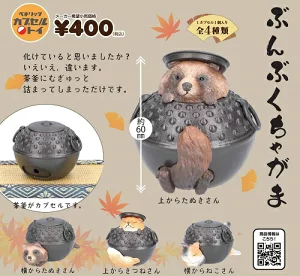 ぶんぶくちゃがま 動物フィギュア