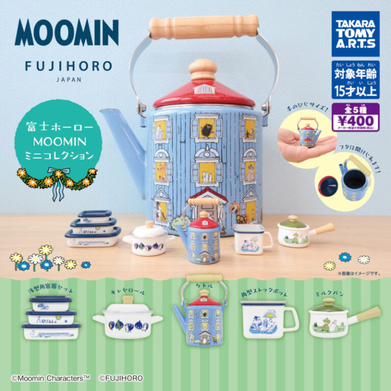 富士ホーロー MOOMIN ミニコレクション