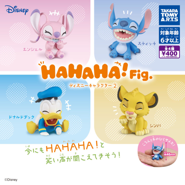 HAHAHA!Fig. ディズニーキャラクター2