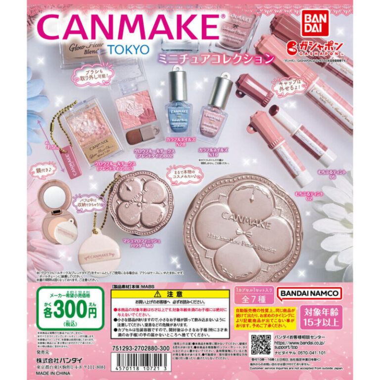 【ガチャ24年2月発売】キャンメイク（CANMAKE TOKYO） ミニチュアコレクション【バンダイ】