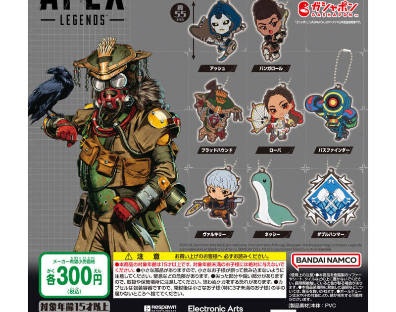 APEX LEGENDS™ カプセルラバーマスコット01