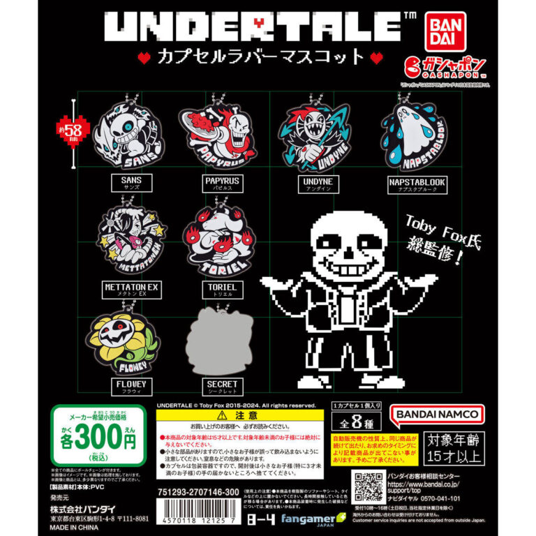 UNDERTALE カプセルラバーマスコット
