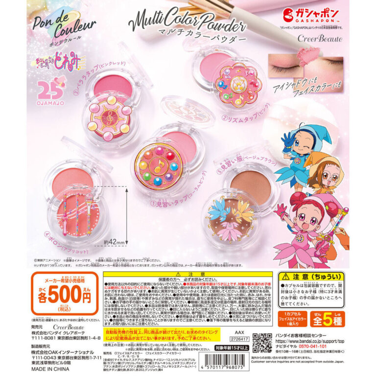 ポンデクルール おジャ魔女どれみ マルチカラーパウダー