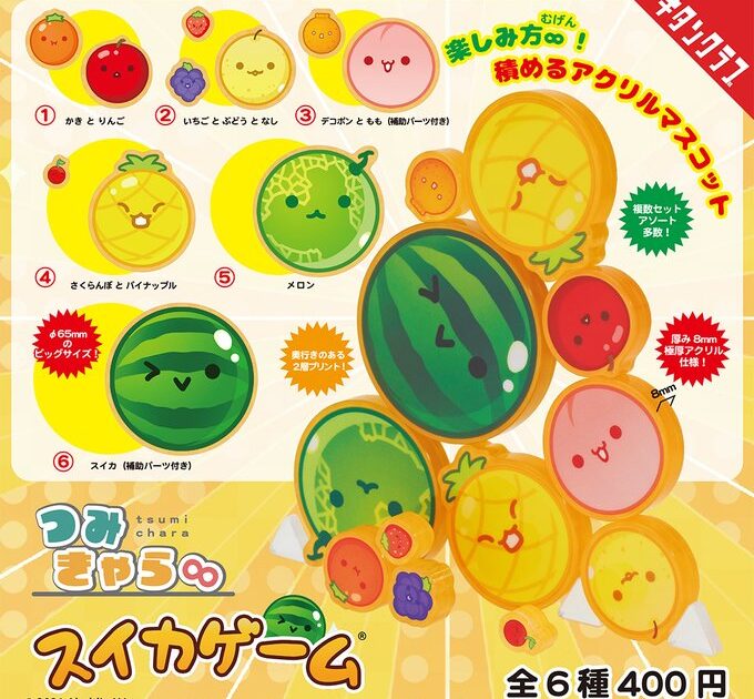 つみきゃら∞ スイカゲーム