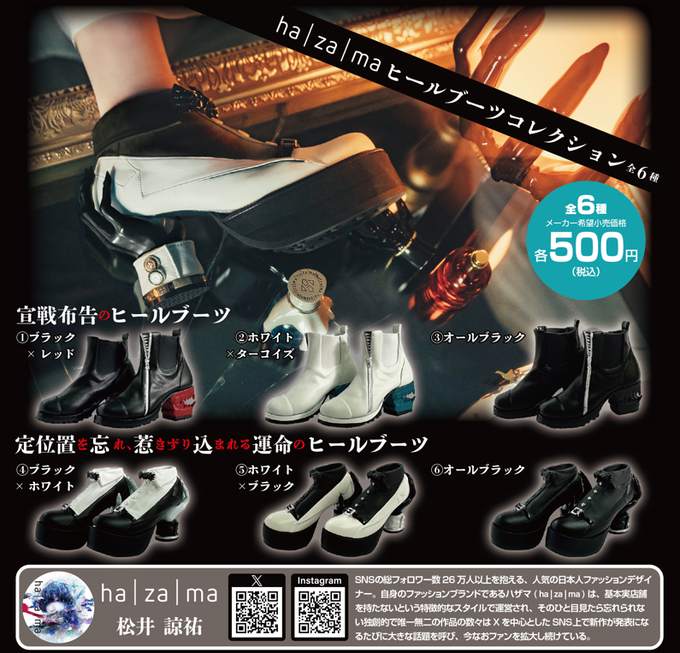 魅惑のヒールパンプスがカプセルトイ化！ 運命に惹きずり込まれそう - KAI-YOU