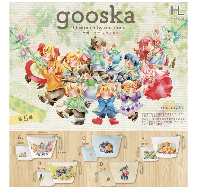 gooska ミニポーチコレクション
