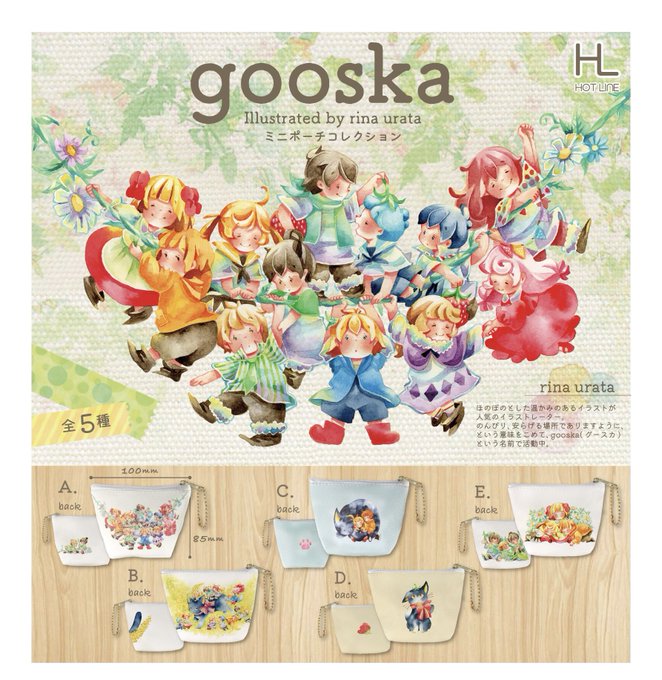 gooska ミニポーチコレクション