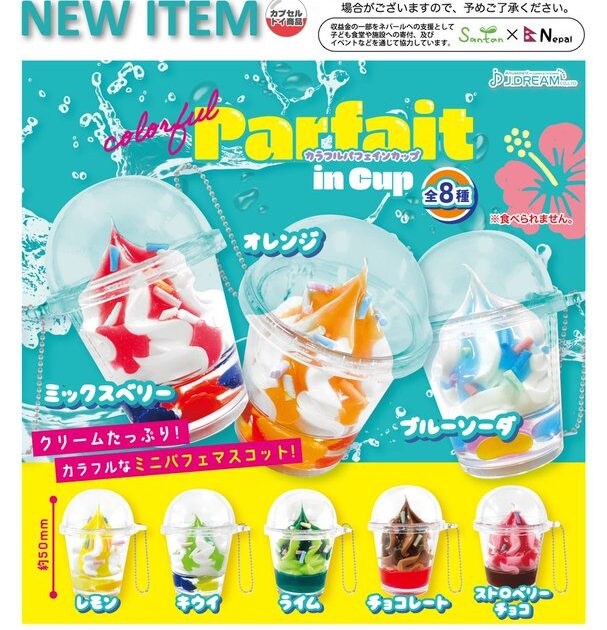 カラフルパフェ in カップ