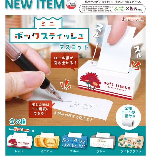 ミニボックスティッシュ マスコット