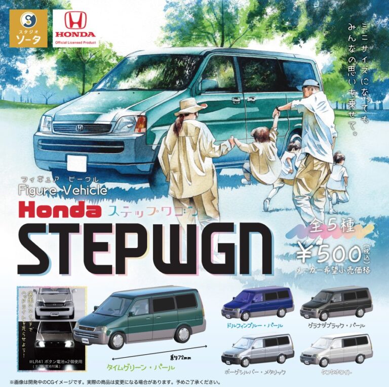Figure Vehicle Honda ステップワゴン
