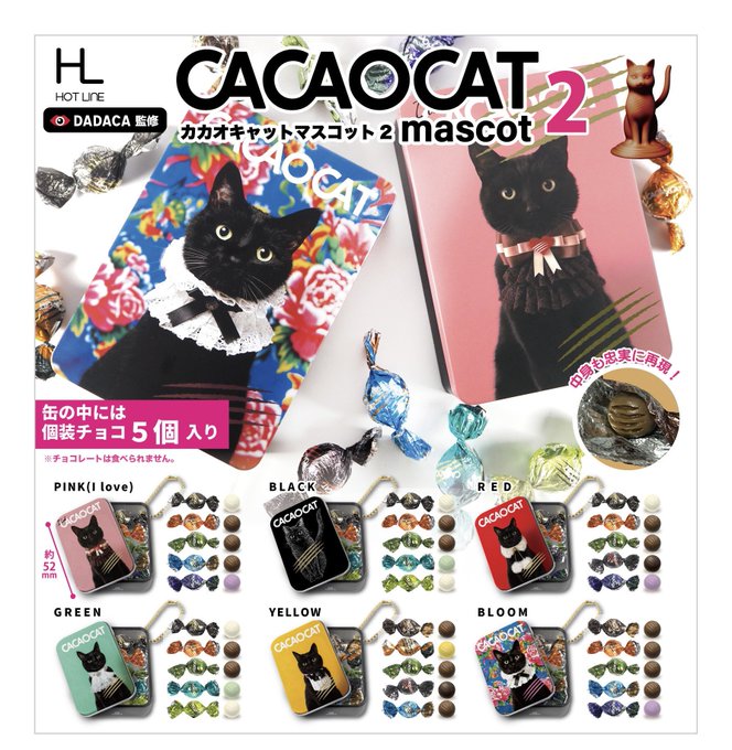 CACAOCAT マスコット2