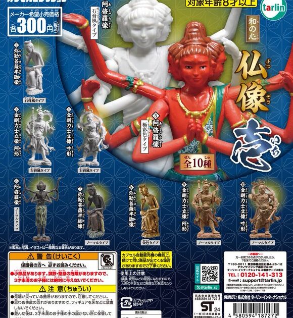 和の心 仏像 壱