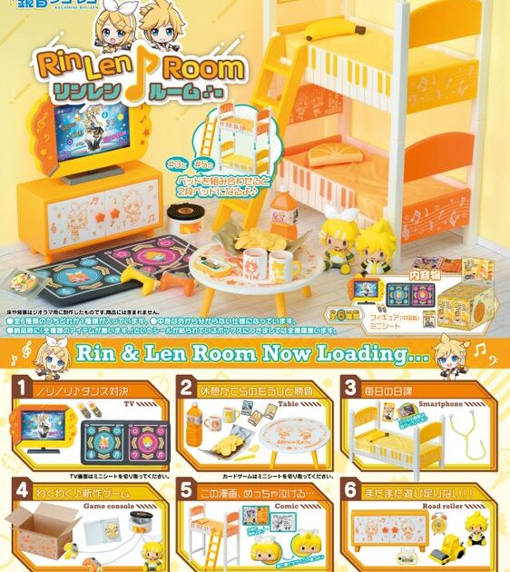 初音ミクシリーズ リンレン♪ルーム