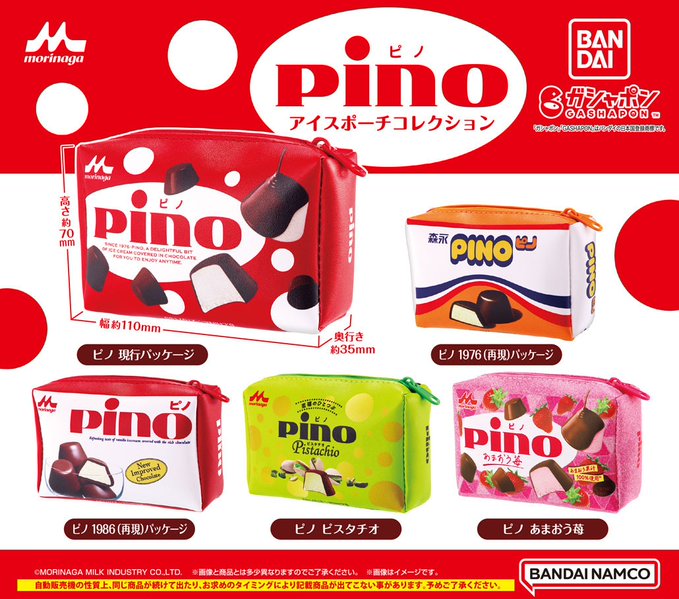 pino（ピノ） アイスポーチコレクション