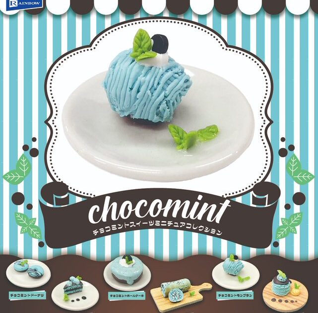 チョコミント スイーツ ミニチュアコレクション