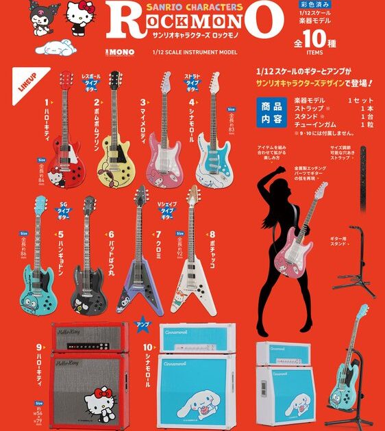 サンリオキャラクターズ ROCKMONO