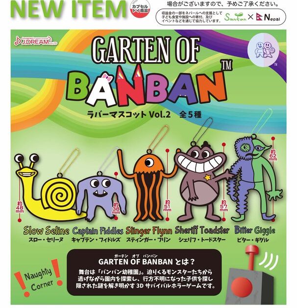 Garten of Banban ラバーマスコット Vol.2