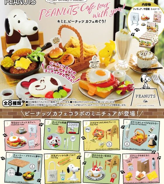 スヌーピー キミと、ピーナッツ カフェめぐり！