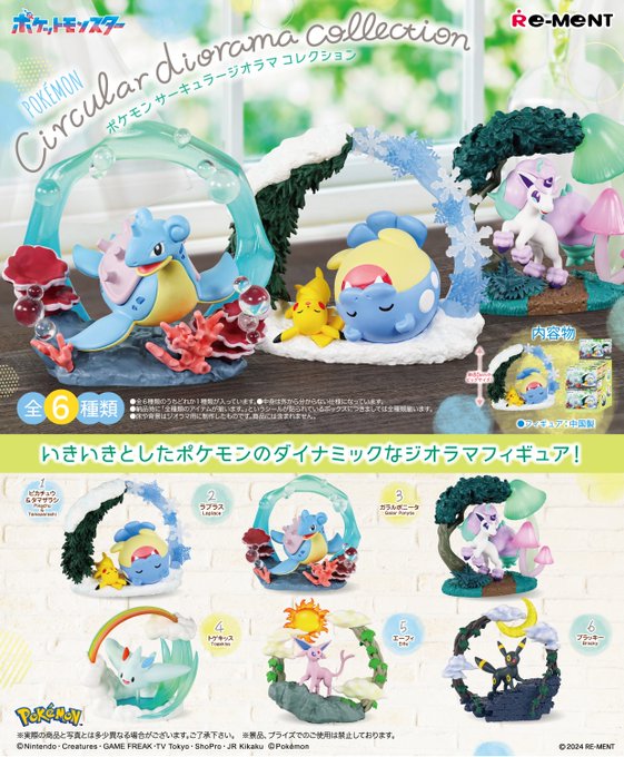 ポケモン Circular diorama collection