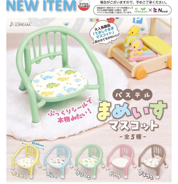 パステルまめいす マスコット