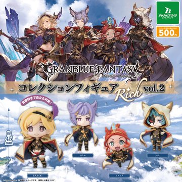 グランブルーファンタジー コレクションフィギュアRICH vol.2 / vol.3
