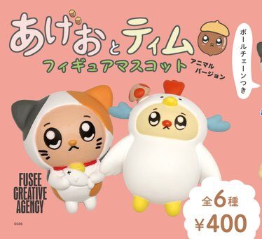 あげおとティム フィギュアマスコット